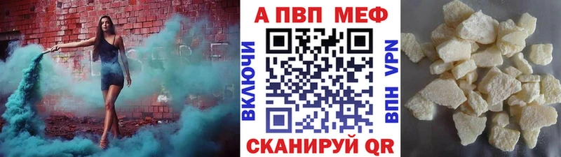 Купить закладки  Ува  A PVP Crystall 