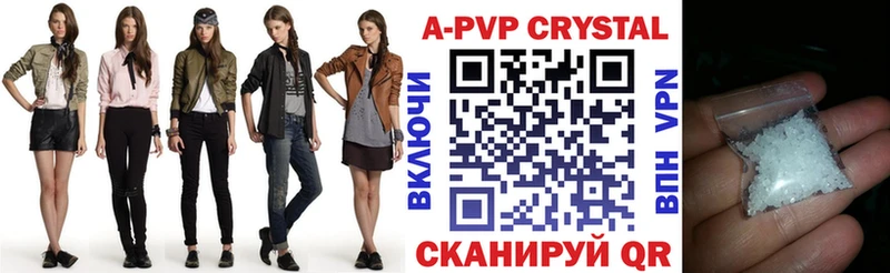 Альфа ПВП Crystall Ува