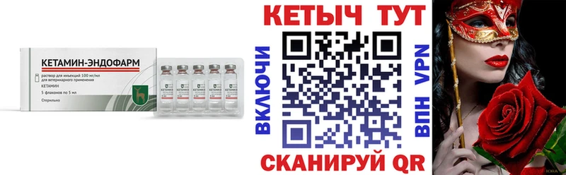 Кетамин VHQ  Купить  Ува 