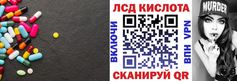 ЛСД экстази кислота  Купить где  Ува 